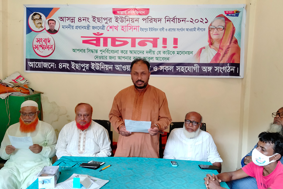 প্রার্থী পরিবর্তন না হলে আওয়ামী লীগ নেতাকর্মীদের পদত্যাগের ঘোষণা 
