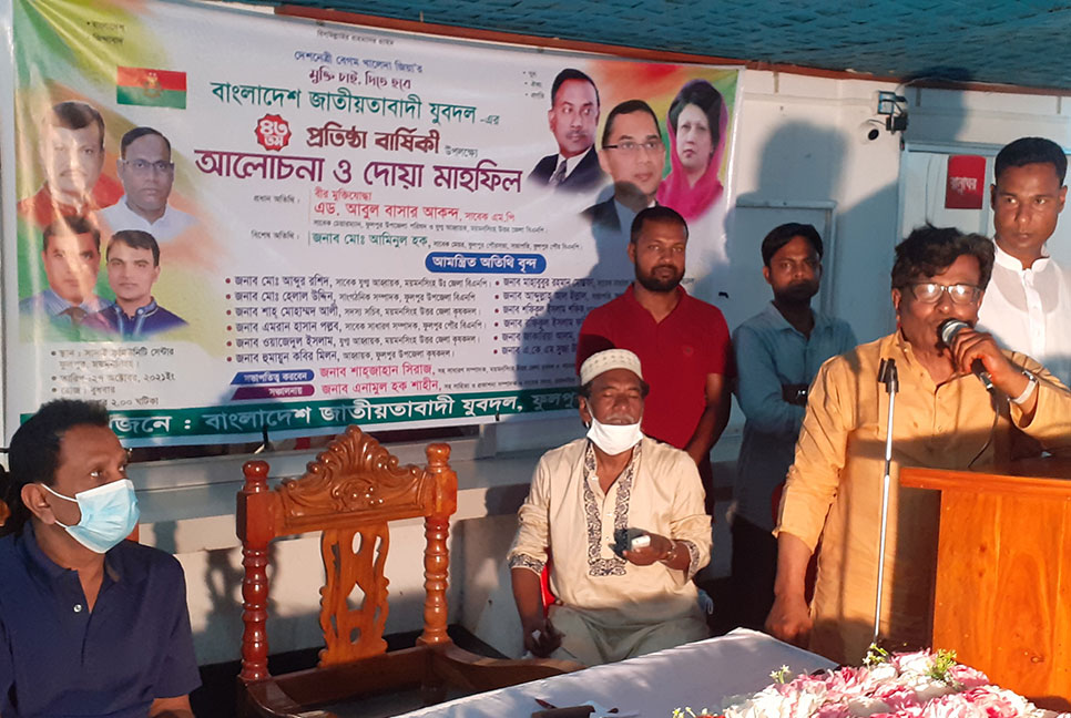 ফুলপুরে যুবদলের প্রতিষ্ঠাবার্ষিকী পালিত