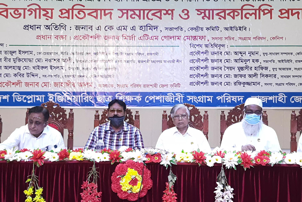 ডিপ্লোমা ইঞ্জিনিয়ারিং কোর্স তিন বছরে রূপান্তরের সিদ্ধান্ত বাতিলের দাবি