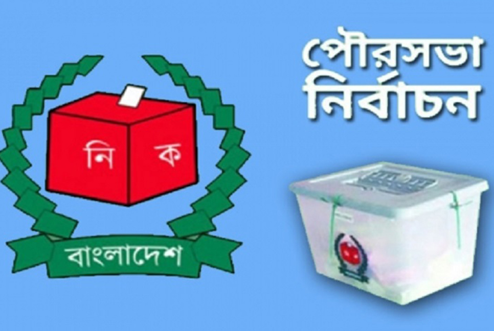 চাঁপাইনবাবগঞ্জ পৌরসভার নির্বাচন স্থগিত