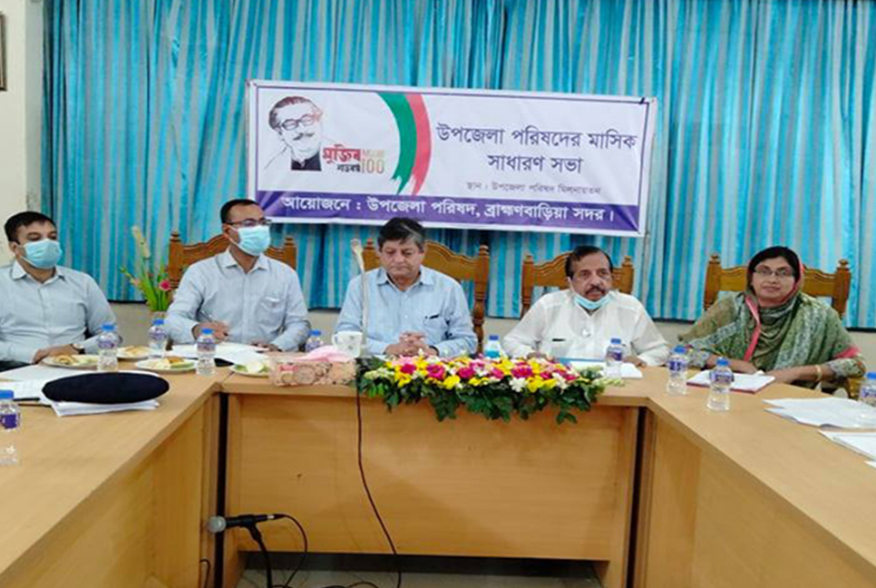 ব্রাহ্মণবাড়িয়ায় আইনশৃঙ্খলা কমিটির সভা