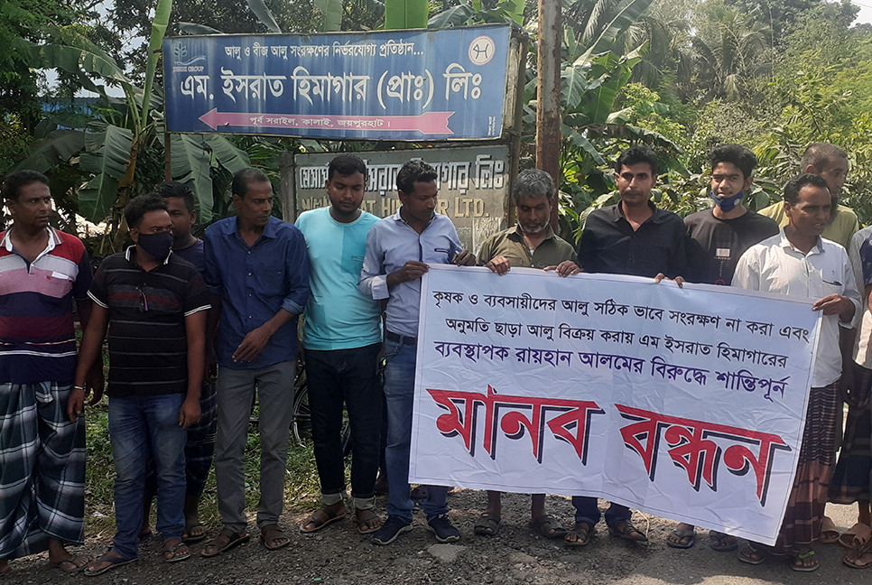 হিমাগার থেকে আলু বের করে নেওয়ার অভিযোগ, ব্যবসায়ীদের বিক্ষোভ