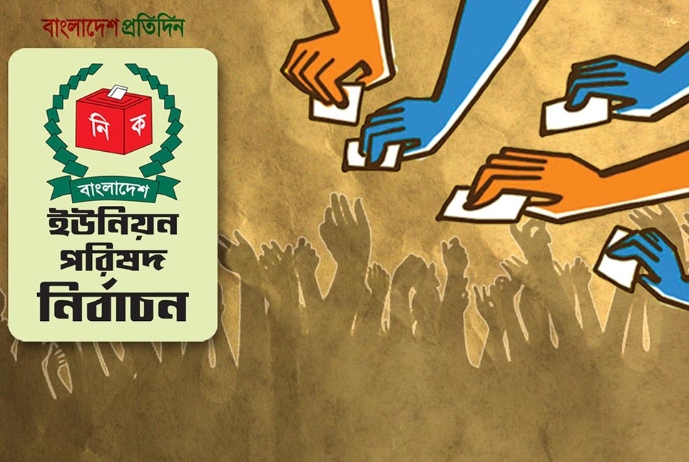 চাঁদপুরে নৌকার প্রার্থী পরিবর্তনের দাবিতে বিক্ষোভ