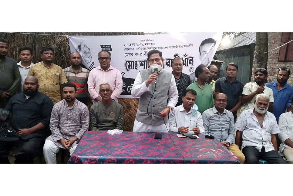 সোনাতলায় পৌর নির্বাচনে নৌকার প্রার্থীর উঠান বৈঠক