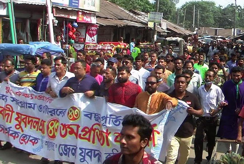 কুড়িগ্রামে যুবদলের প্রতিষ্ঠাবার্ষিকী পালিত
