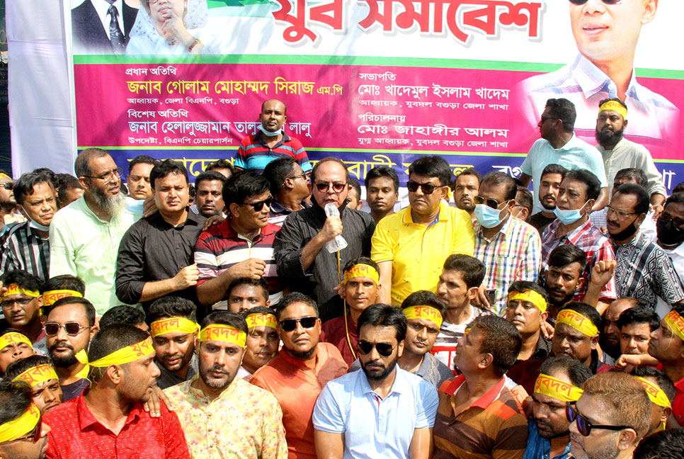 যুবদলের প্রতিষ্ঠাবার্ষিকীতে যুবসমাবেশ