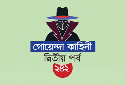 ব্যাংকের চেকে খুনির পরিচয়