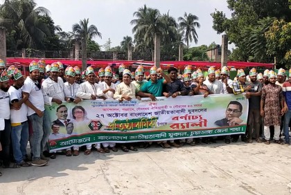 যুবদলের ৪৩তম প্রতিষ্ঠাবার্ষিকী উদযাপিত