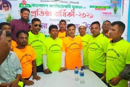 নেত্রকোনায় যুবদলের প্রতিষ্ঠাবার্ষিকী উপলক্ষে আলোচনা সভা