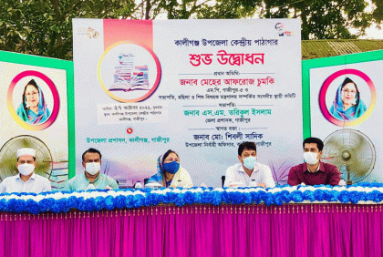 কালীগঞ্জে উদ্বোধন হলো কেন্দ্রীয় পাঠাগার