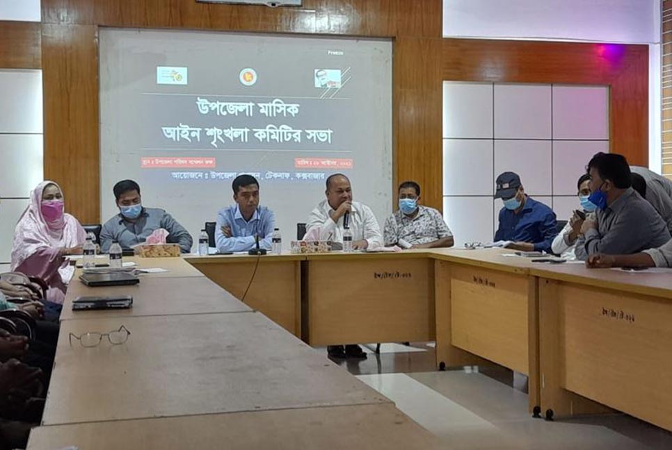 টেকনাফে টাস্কফোর্স সভা অনুষ্ঠিত 