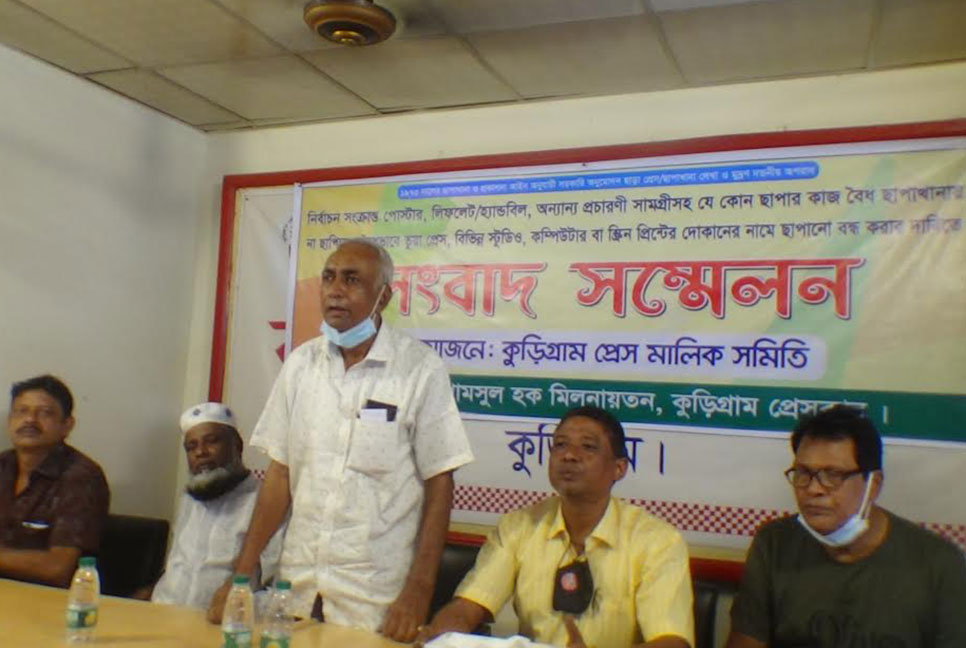 অবৈধ প্রিন্টিং কার্যক্রম বন্ধ রাখতে সংবাদ সম্মেলন