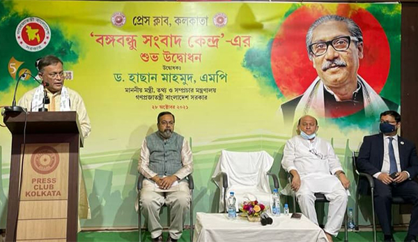 কলকাতা প্রেসক্লাবে বঙ্গবন্ধু সংবাদ কেন্দ্র উদ্বোধন