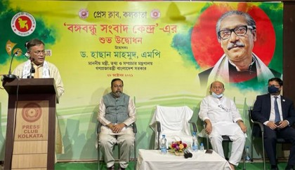 কলকাতা প্রেসক্লাবে বঙ্গবন্ধু সংবাদ কেন্দ্র উদ্বোধন