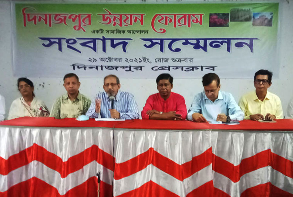  দিনাজপুর উন্নয়ন ফোরামের যাত্রা শুরু