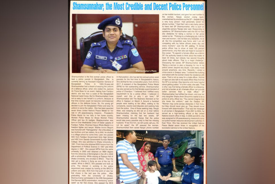 ওয়েলিংটন ম্যাগাজিনে পুলিশ কর্মকর্তা শামসুন্নাহার-আবুল বাশার