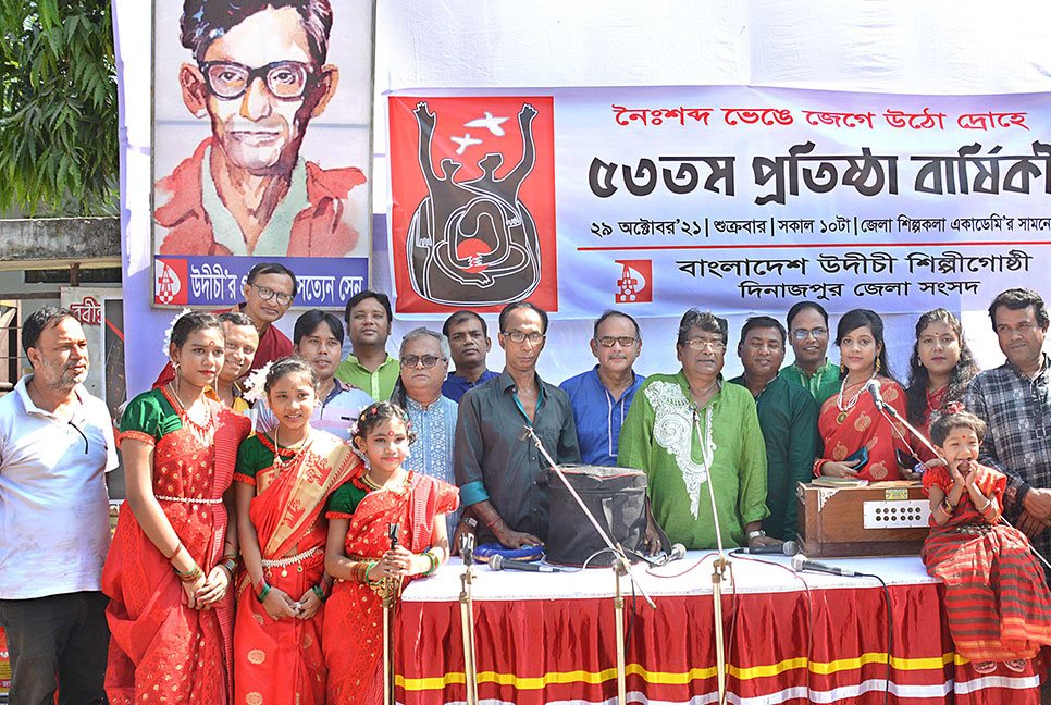 দিনাজপুরে উদীচীর প্রতিষ্ঠাবার্ষিকী পালিত