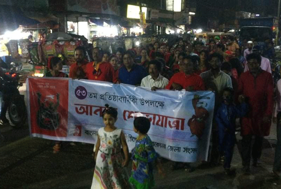 নেত্রকোনায় উদীচীর প্রতিষ্ঠাবার্ষিকী পালিত