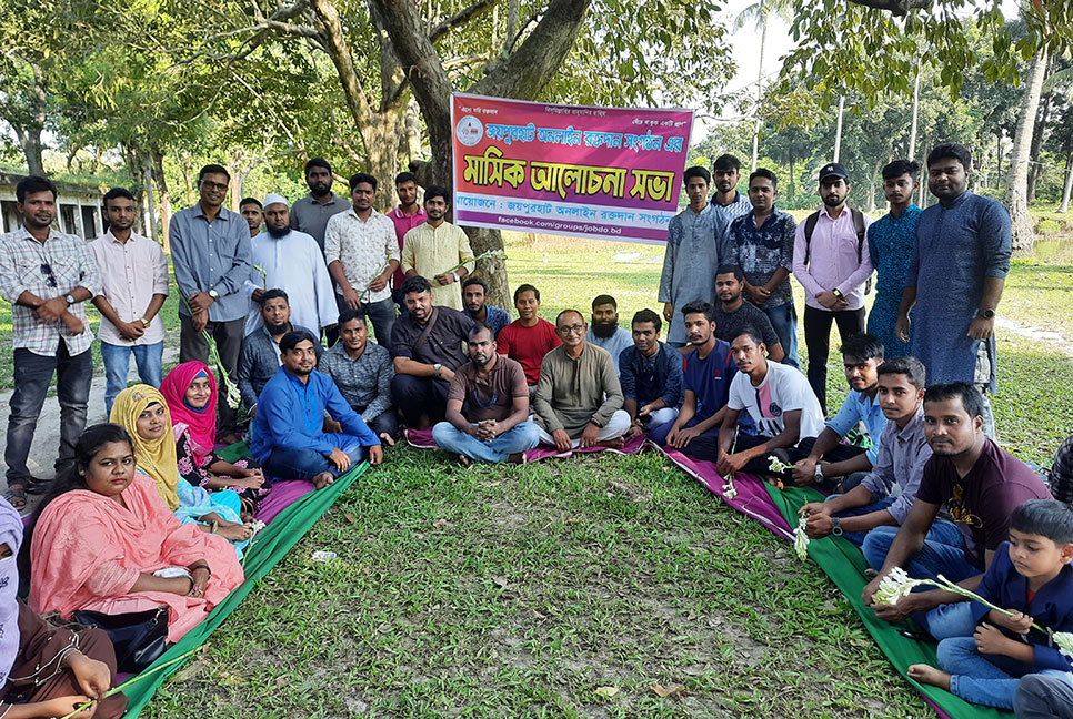 অনলাইন রক্তদান সংগঠনের আলোচনা সভা