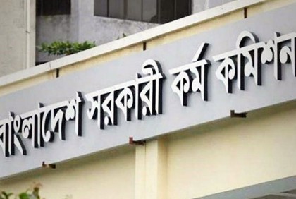 ৪৩তম বিসিএসের প্রিলিমিনারি পরীক্ষা আজ