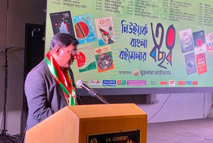 নিউইয়র্কে ৫ দিনব্যাপী ‘বাংলা বইমেলা’ শুরু