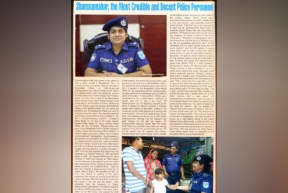 ওয়েলিংটন ম্যাগাজিনে পুলিশ কর্মকর্তা শামসুন্নাহার-আবুল বাশার