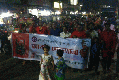 নেত্রকোনায় উদীচীর প্রতিষ্ঠাবার্ষিকী পালিত