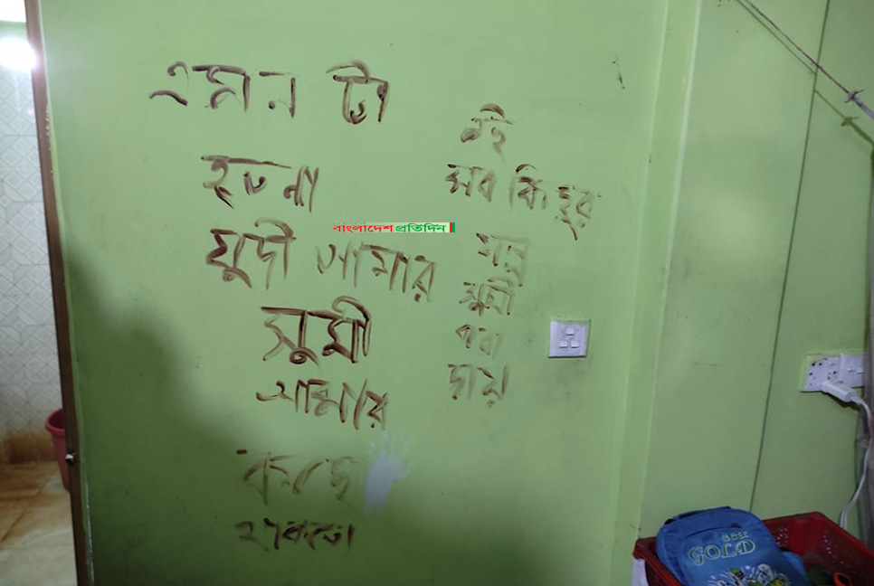 শাশুড়ি-গৃহবধূ খুন : রক্ত দিয়ে দেওয়ালে লেখায় ‘ত্রিমুখী পরকীয়ার’ ধারণা

