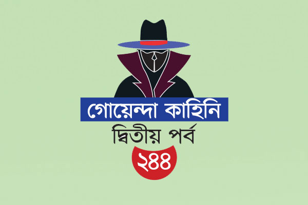 থানায় গিয়ে মামুন বললো যুদ্ধ করব পুলিশের সাথে