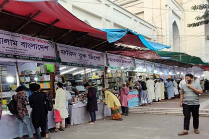 জমজমাট ইসলামি বই মেলা