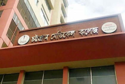ছাত্রলীগের দুই গ্রুপের সংঘর্ষে আহত ৩, চট্টগ্রাম মেডিকেল কলেজ বন্ধ ঘোষণা
