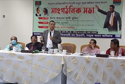 ‌‘প্রবাসে বিএনপিকে সুসংগঠিত করতে কাঁধ মিলিয়ে কাজ করতে হবে’