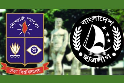 ঢাবি ছাত্রলীগের হল সম্মেলন ২৮ নভেম্বর  