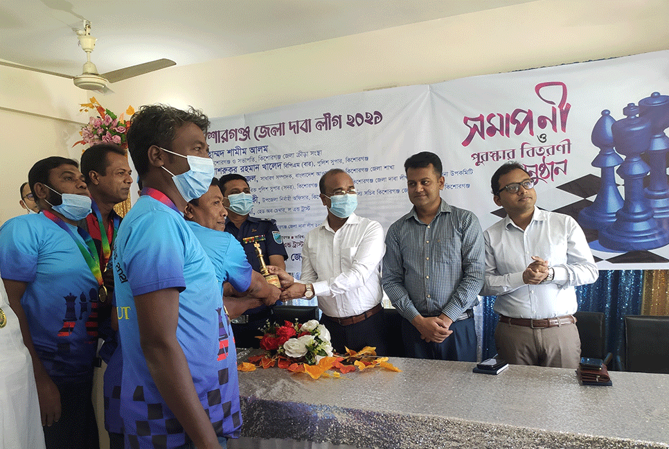 কিশোরগঞ্জে জেলা দাবা লীগের পুরস্কার বিতরণ
