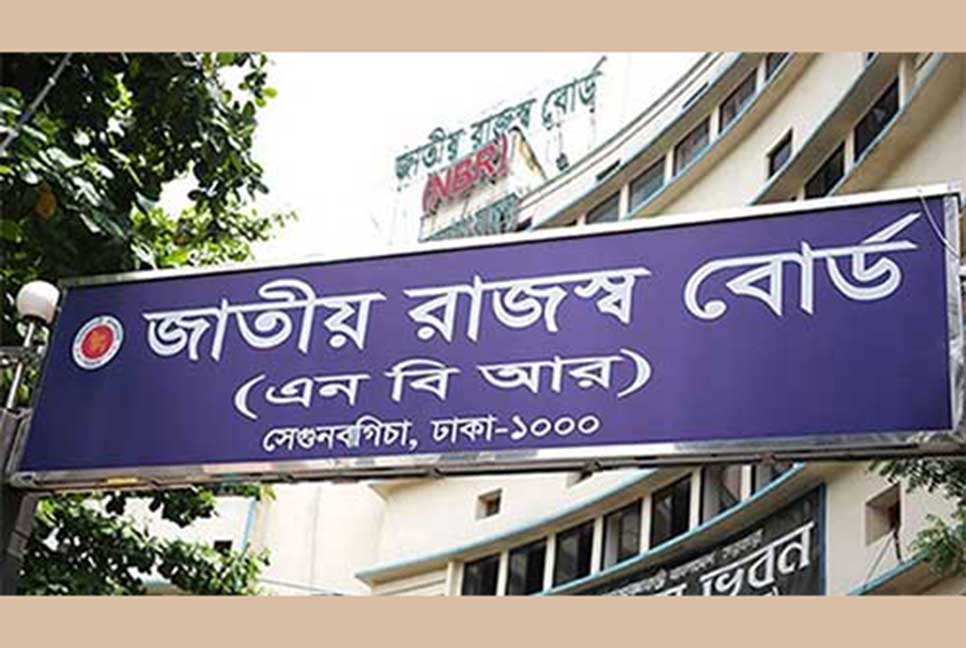 আয়কর আইনের খসড়া প্রকাশ 
