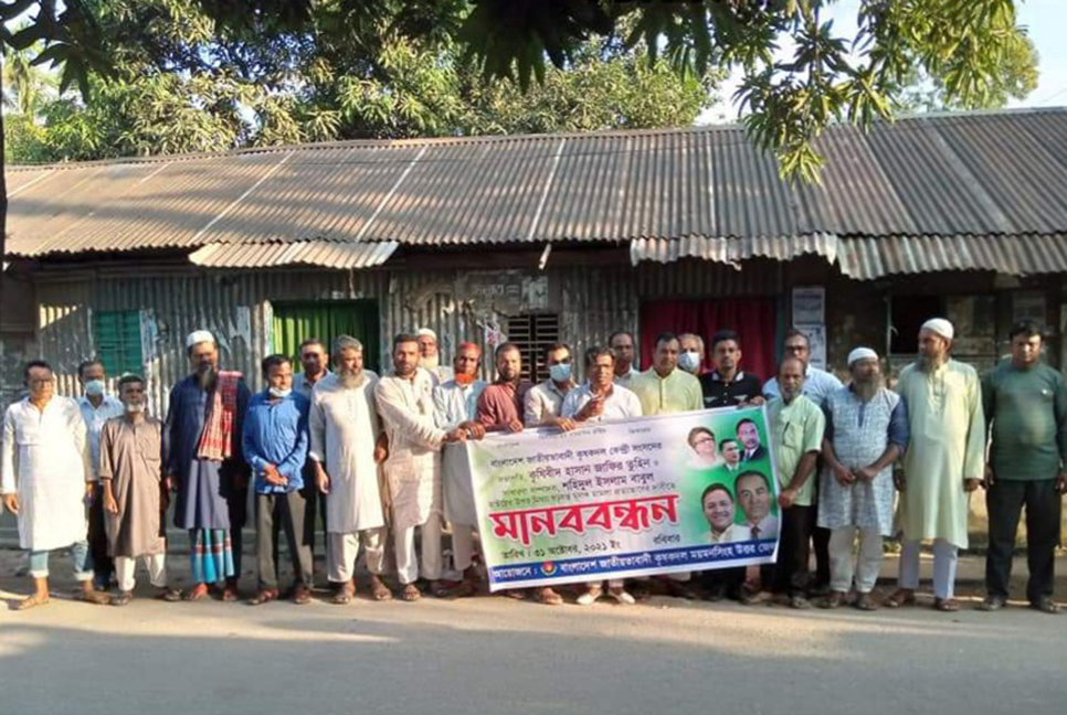 মামলার প্রতিবাদে ফুলপুরে কৃষক দলের মানববন্ধন