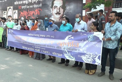 জলবায়ু অর্থায়নে স্বচ্ছতা ও জবাবদিহিতা নিশ্চিতের
দাবিতে বরিশালে মানববন্ধন