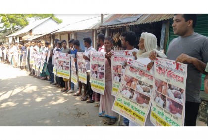 মুন্সীগঞ্জে নির্বাচনী প্রচারণায় হামলার প্রতিবাদে মানববন্ধন