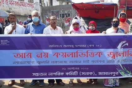 কপ সম্মেলনে কয়লাভিত্তিক জ্বালানি বন্ধের সিদ্ধান্ত গ্রহণের দাবি