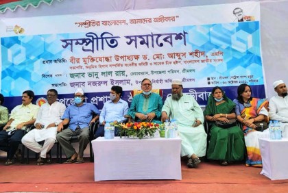 শ্রীমঙ্গলে সম্প্রীতি সমাবেশ