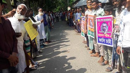 ভ্যান চালককে হত্যায় জড়িতদের গ্রেফতার দাবিতে মানববন্ধন 
