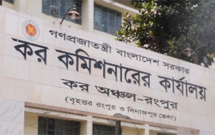 রংপুর কর অঞ্চলে ৮৫০ কোটি টাকা রাজস্ব আহরণের লক্ষ্যমাত্রা 