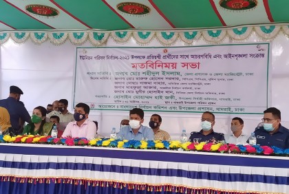 ধামরাইয়ে প্রার্থীদের নিয়ে মতবিনিময় সভা