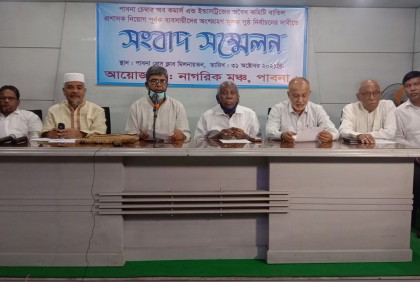 পাবনা চেম্বারে অবৈধ প্রক্রিয়ায় কমিটি গঠনের চেষ্টার অভিযোগ