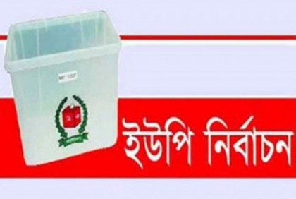 চরভদ্রাসনে চরঝাউকান্দা ইউপির নির্বাচন স্থগিত