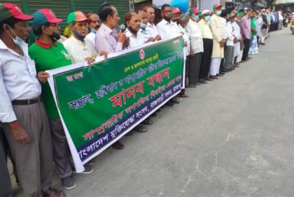 রাজবাড়ীতে মুক্তিযোদ্ধা সংসদের মানববন্ধন