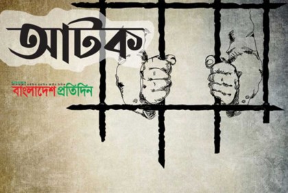 বিএনপির দোয়া মাহফিলে পুলিশের হানা, আটক ২৫ 