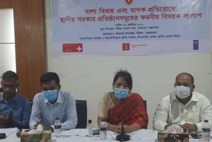 টেকনাফে বাল্যবিবাহ ও মাদক প্রতিরোধ বিষয়ক সংলাপ