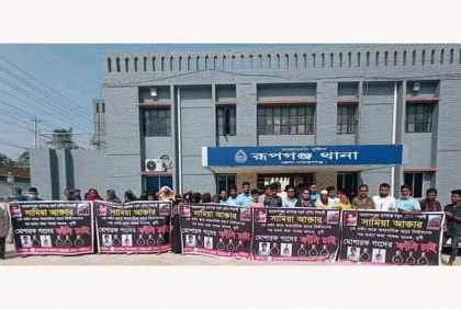 রূপগঞ্জে স্কুলছাত্রীকে ধর্ষণের পর হত্যার বিচার দাবিতে মানববন্ধন
