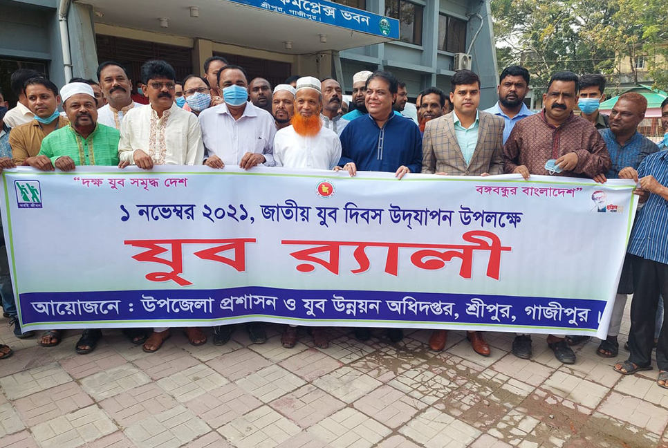 শ্রীপুরে জাতীয় যুব দিবস উদযাপন